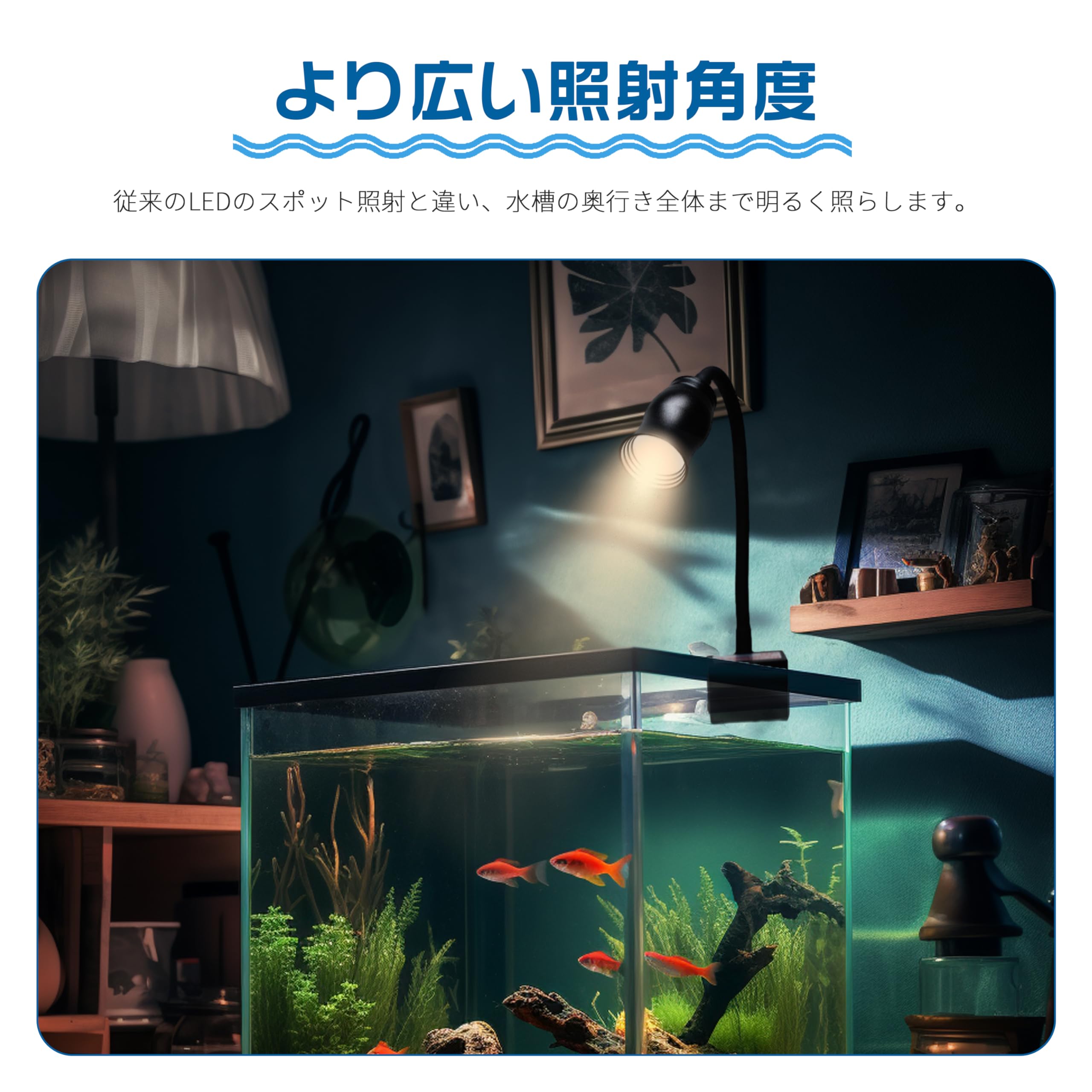 Amazon.co.jp: 水槽照明 アクアリウムライト 3つの照明モード 50CM以内